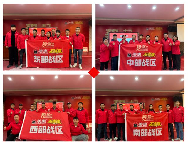 美惠“势·起2026”招商峰会圆满收官！攻占68城，再创佳绩