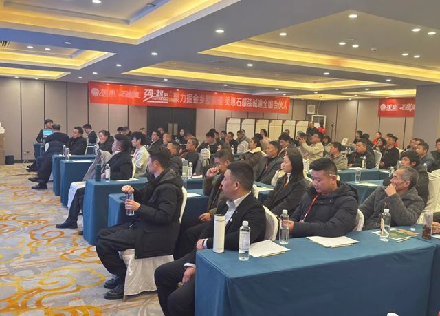 美惠“势·起2026”招商峰会圆满收官！攻占68城，再创佳绩