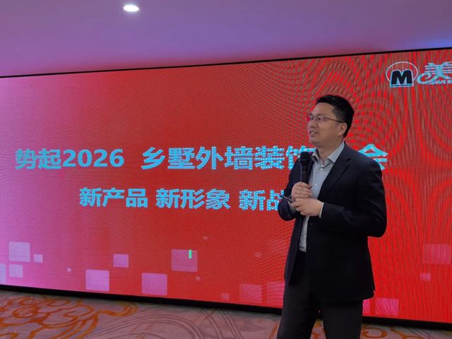 美惠“势·起2026”招商峰会圆满收官！攻占68城，再创佳绩