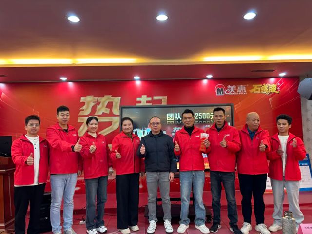美惠“势·起2026”招商峰会圆满收官！攻占68城，再创佳绩