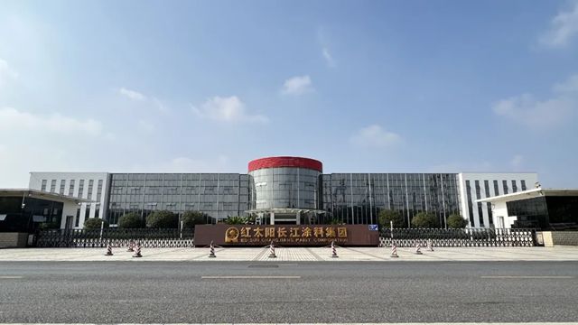 共赴新程！长江涂料中标海螺水泥年度战略采购