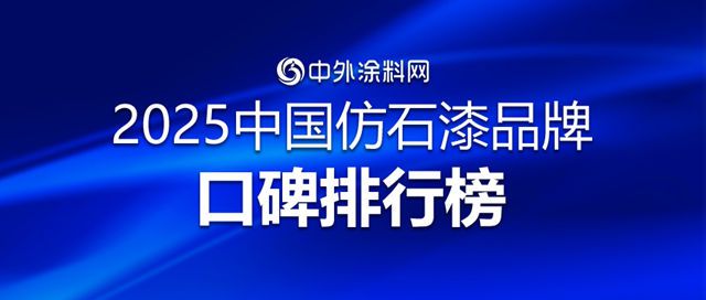 重塑价值与秩序：解密一家垂直媒体如何成为千亿涂料产业的“首席赋能官”