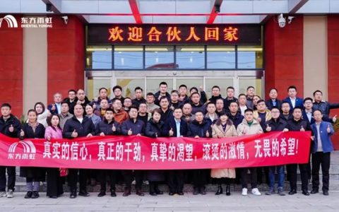 东方雨虹李卫国赴陕西与合伙人共拓新程启宏图