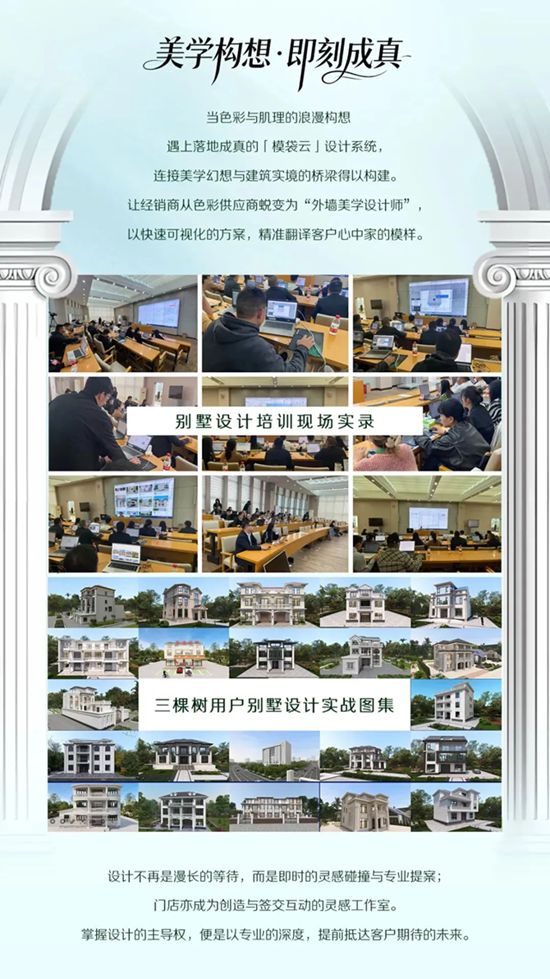 三棵树·仿石漆2026色彩趋势 | 欧韵法意·石造新境