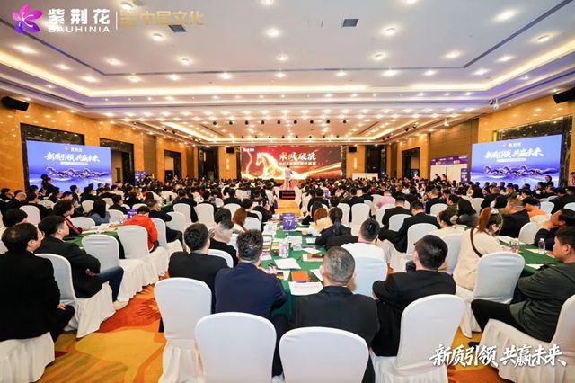 新质引领，共赢未来 | 紫荆花2026新零售战略发布暨生态共建大会圆满落幕