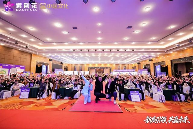 新质引领，共赢未来 | 紫荆花2026新零售战略发布暨生态共建大会圆满落幕