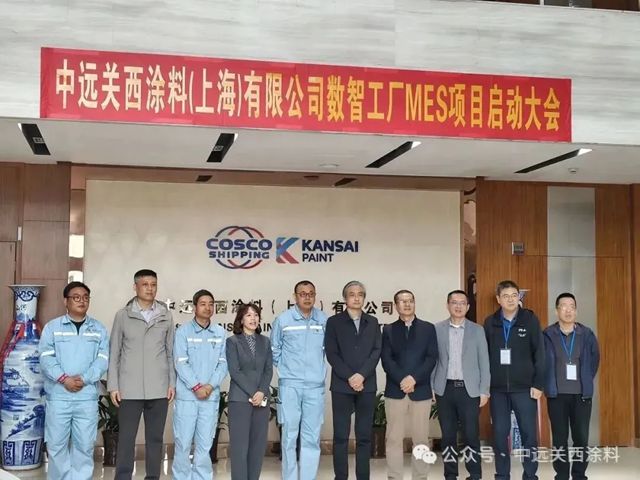 请回答2025|中远关西年度盘点