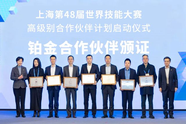 技能为媒、连接世界！立邦中国正式签约成为第48届世界技能大赛铂金赞助商