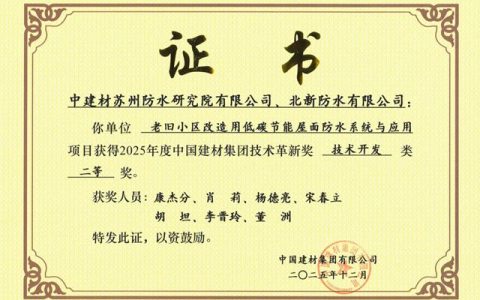 北新高耐候隔热防水涂料以专业品质助力“好房子”建设