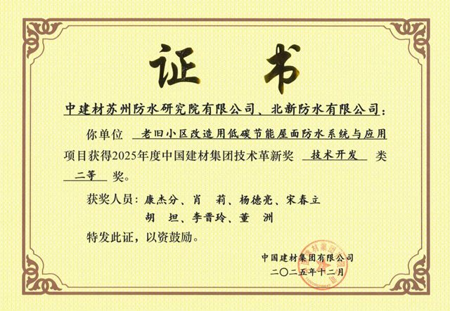 北新高耐候隔热防水涂料以专业品质助力“好房子”建设