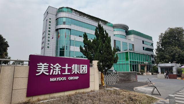 在存量时代寻找增量 美涂士如何用“深度扶持”构建增长韧性？——专访美涂士集团副总裁杨继军