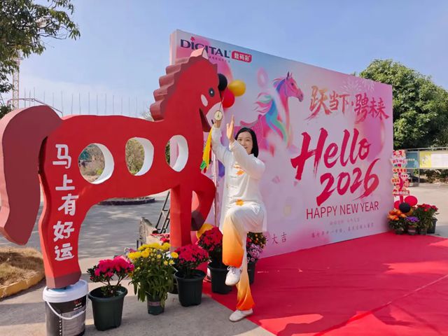 “老窝”团年，温情与功夫齐飞，今天数码彩2026新春家宴