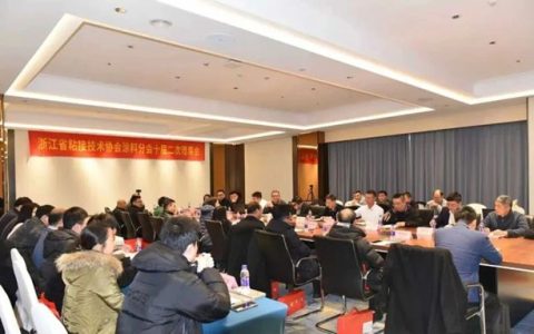 深耕二十余载！曼得丽涂料当选省粘接技术协会涂料分会副主任委员单位