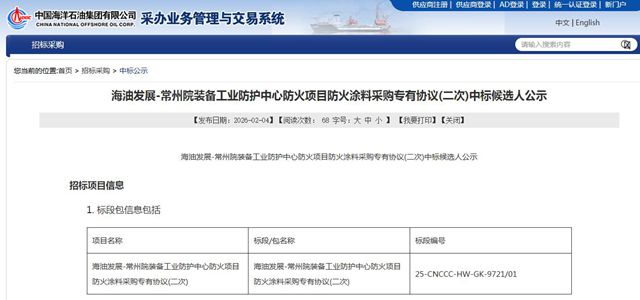 800万国企订单落定！阿克苏诺贝尔防火涂料为何脱颖而出？