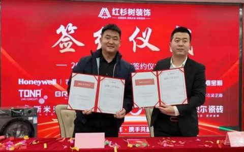 北新嘉宝莉战略签约红杉树装饰，赋能华中整装市场