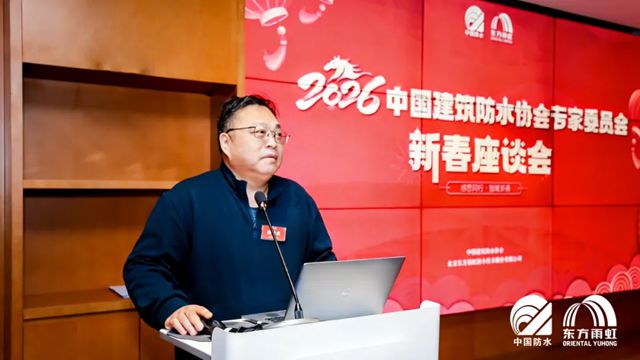 2026年迎新春防水行业专家团拜会在东方雨虹举行