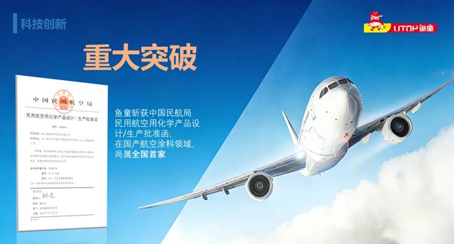 鱼童2025年度盛典：凝心聚力，共启新程