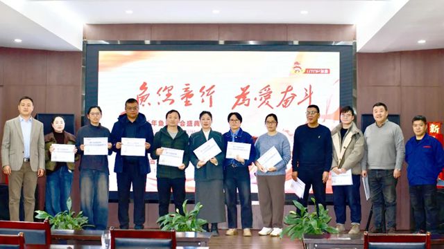 鱼童2025年度盛典：凝心聚力，共启新程