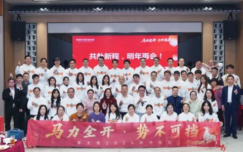 马力全开，当燃有我 | 蒙太奇2026新春晚宴圆满落幕