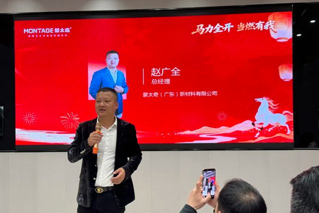马力全开，当燃有我 | 蒙太奇2026新春晚宴圆满落幕