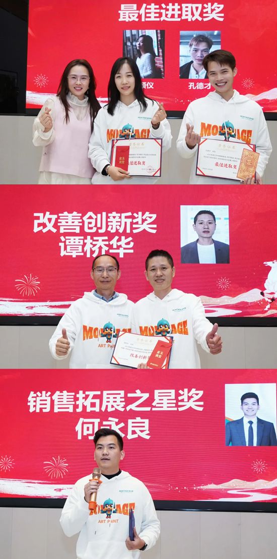 马力全开，当燃有我 | 蒙太奇2026新春晚宴圆满落幕