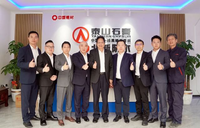 深圳市防水行业协会会长瞿培华一行到访北新防水共话防水新篇，助力湾区发展！