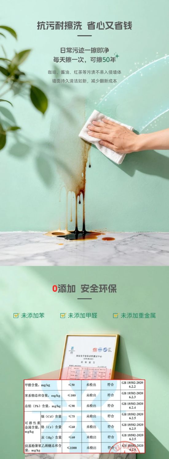 富思特多功能全效漆：八效合一，即刷即住