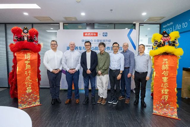 途虎养车与PPG汽车修补漆战略合作，强强联合共推钣喷服务升级