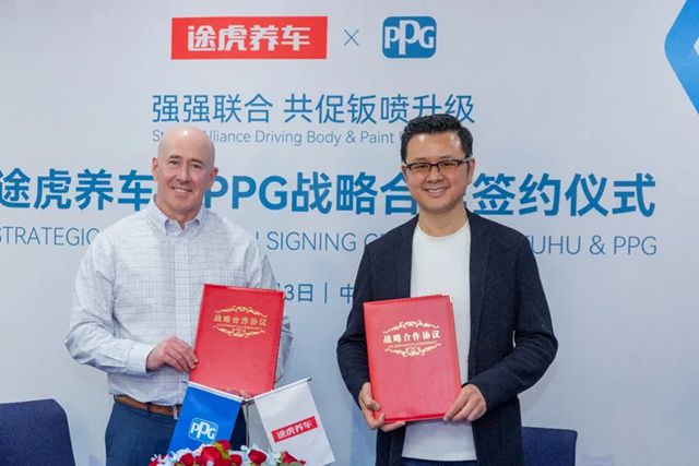 途虎养车与PPG汽车修补漆战略合作，强强联合共推钣喷服务升级