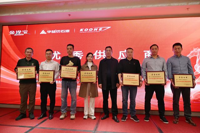 广东金涂宝“策马扬帆 涂行致远”年会活动晚宴圆满举行