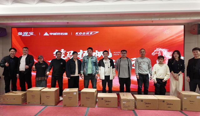 广东金涂宝“策马扬帆 涂行致远”年会活动晚宴圆满举行
