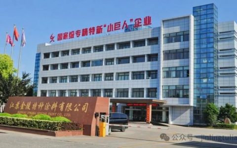 强强联合·技领防腐｜金陵特种涂料×埃克森美孚，解锁重防腐领域全新可能