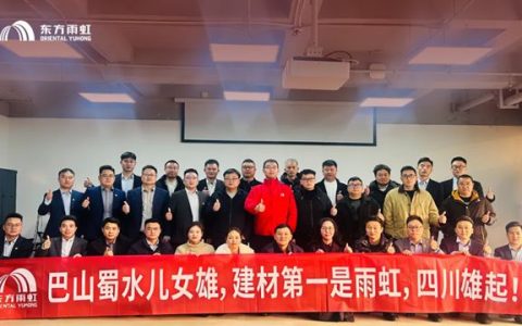 蜀地同心，共筑共兴丨李卫国赴四川与合伙人聚力启新程