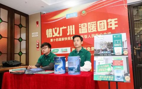 三棵树携马上住服务践行公益，守护长者幸福年