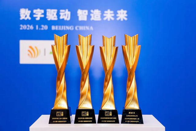 立邦斩获第六届国际科创节四项大奖，以“AI+制造”领航数智创新