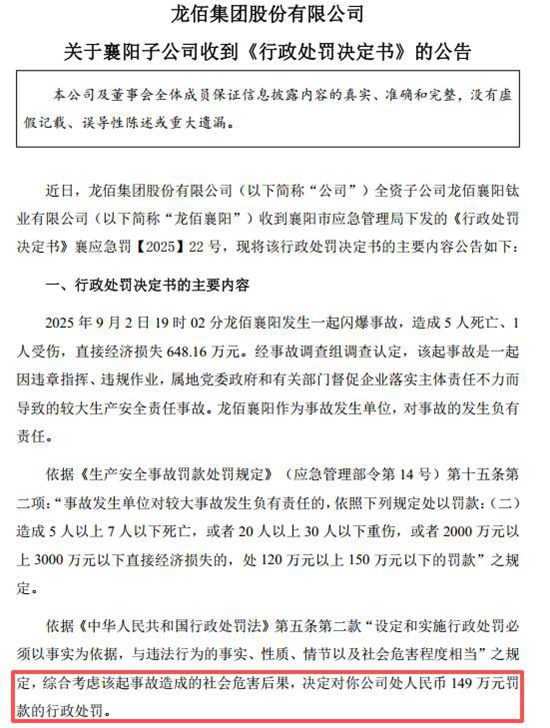 天原涨价+龙佰复产，钛白复苏战开年狂飙
