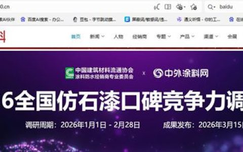 2月28日截止！2026全国仿石漆口碑调查即将结束，3月排行榜将成行业风向标！