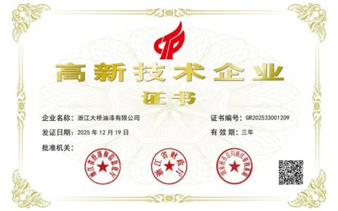 北新大桥再获国家高新技术企业认定