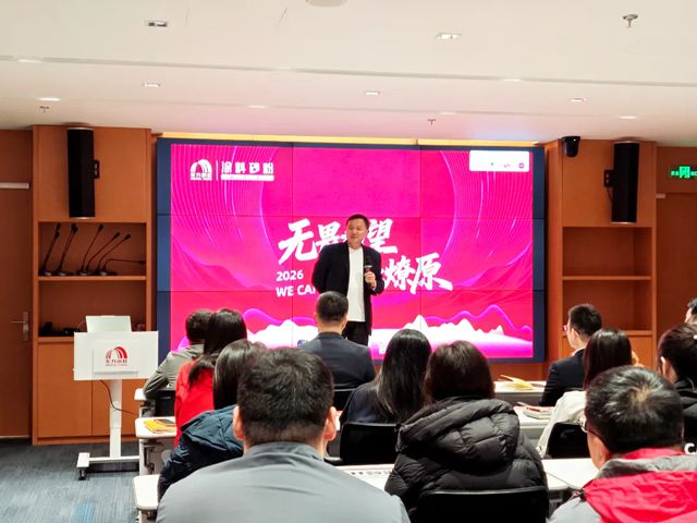 2026年德爱威公司开年内训圆满结束