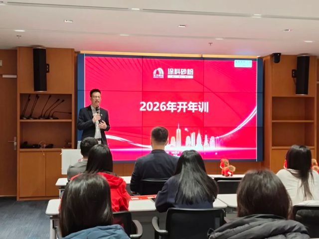 2026年德爱威公司开年内训圆满结束