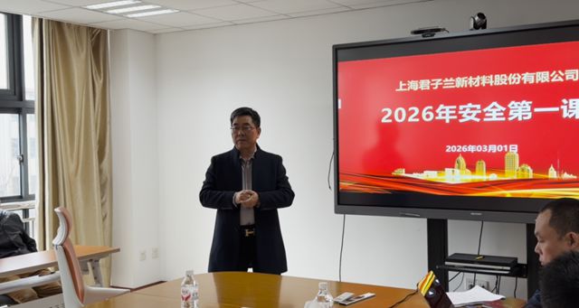 君子兰集团 2026 年开工工作全面推进