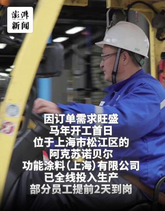 订单爆了！涂料巨头在华核心工厂全线投产，今年产销剑指15%增长