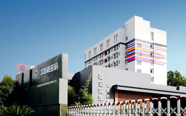 家装渠道开门红！嘉宝莉“牵手”安徽第一装企山水装饰