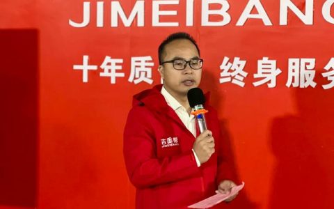 强基固本 奋进如虹——吉美帮防水2026年新春动员大会圆满举行