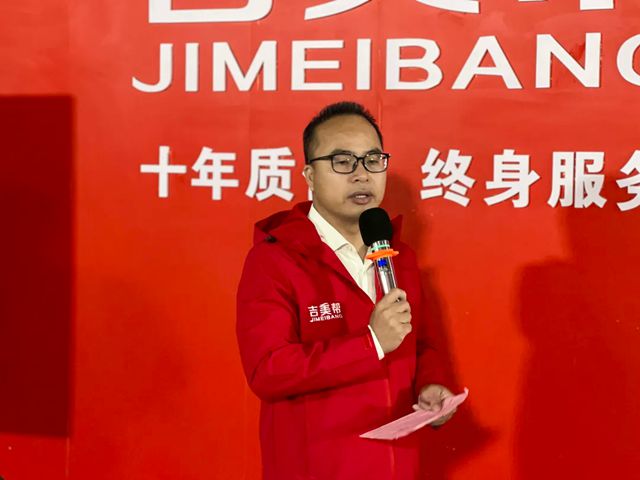 强基固本 奋进如虹——吉美帮防水2026年新春动员大会圆满举行