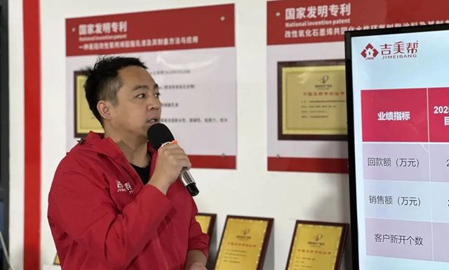 强基固本 奋进如虹——吉美帮防水2026年新春动员大会圆满举行