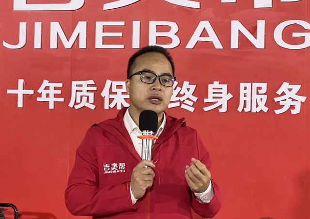 强基固本 奋进如虹——吉美帮防水2026年新春动员大会圆满举行