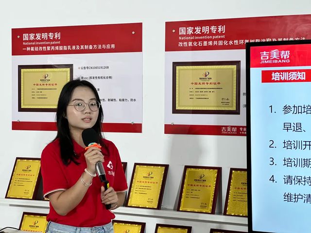 强基固本 奋进如虹——吉美帮防水2026年新春动员大会圆满举行