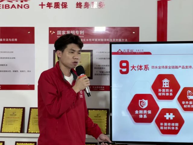强基固本 奋进如虹——吉美帮防水2026年新春动员大会圆满举行