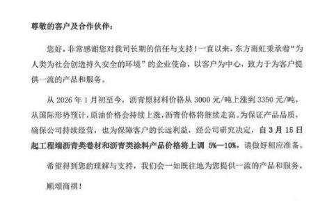 炸了！东方雨虹/科顺/北新3月15日集体涨5%-10%，更多品类跟涨潮将至？